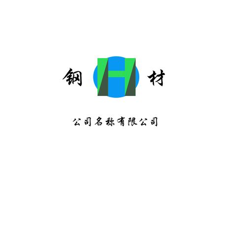 原创作品:钢材logo